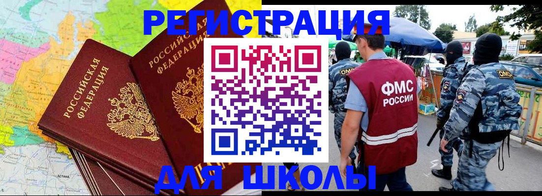 временная регистрация адрес в Дзержинском